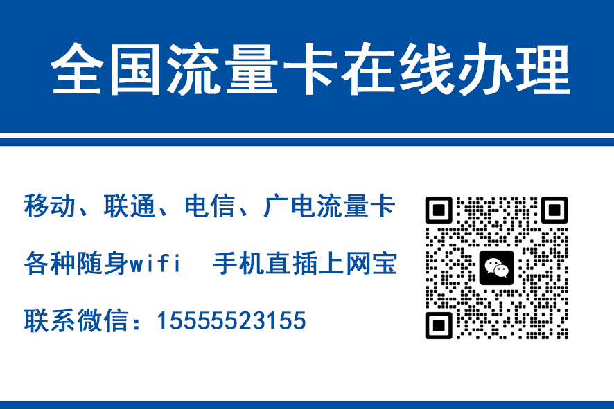 张家口移动富安卡（29元188G流量）
